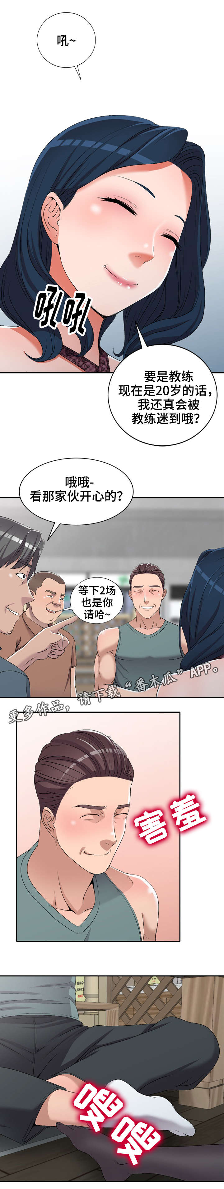 第28章：卫生间2