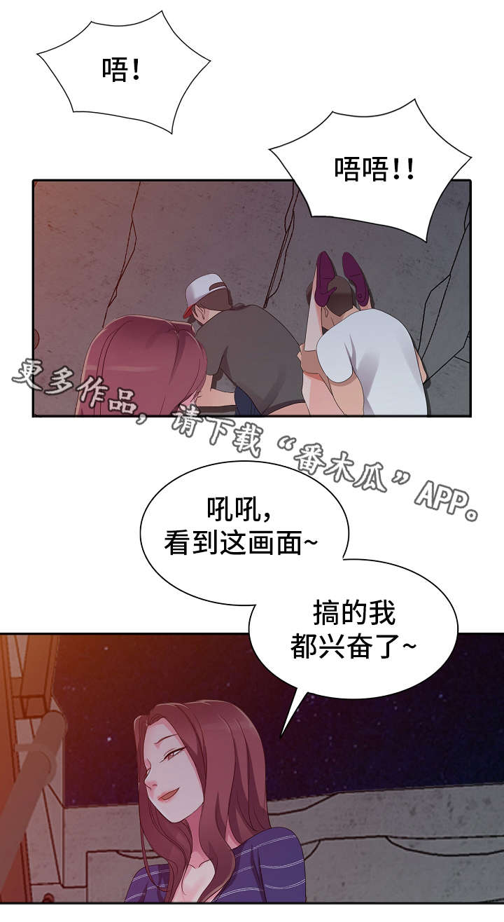 第3章：不安13