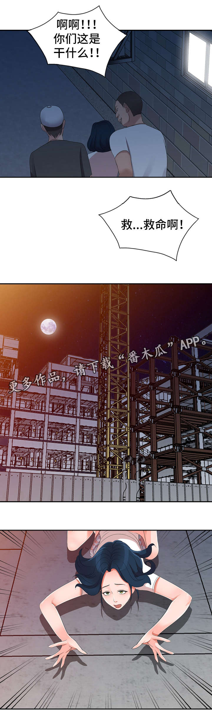 第3章：不安7