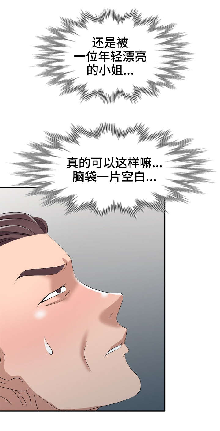 第29章：寂寞9