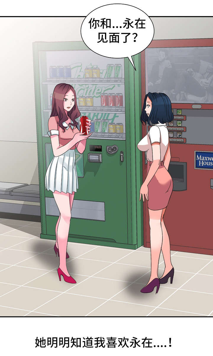 第2章：谣言3