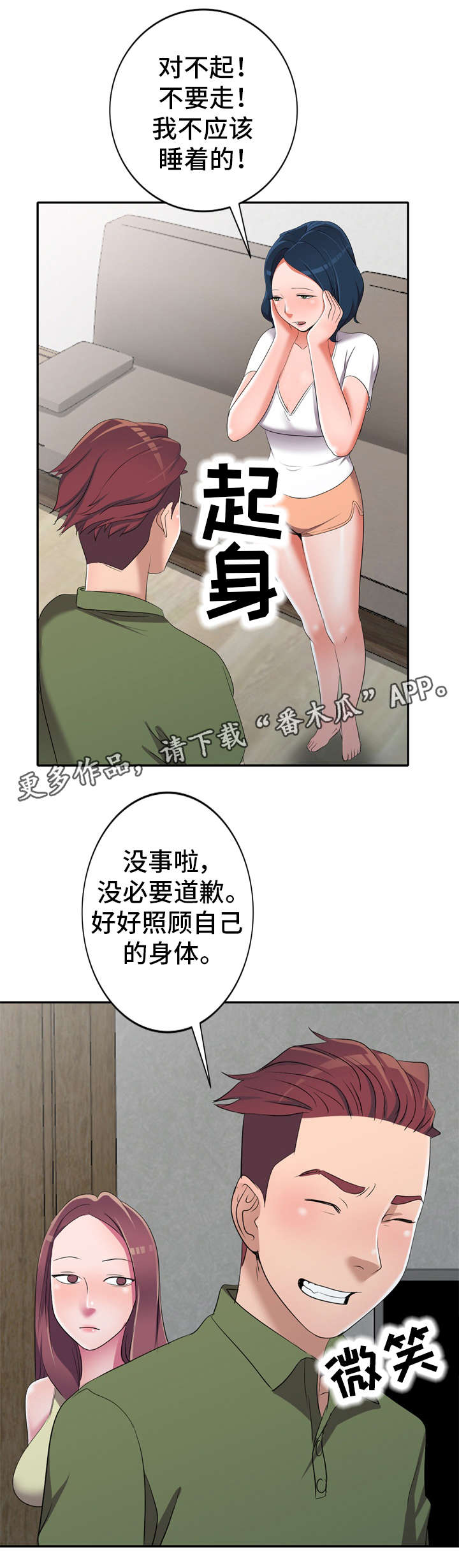 第21章：对比7