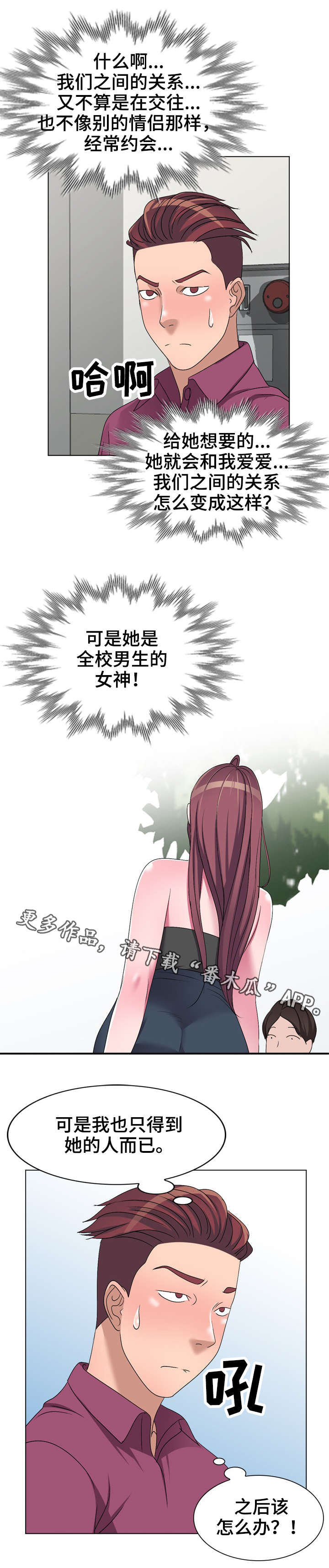 第34章：乞丐16