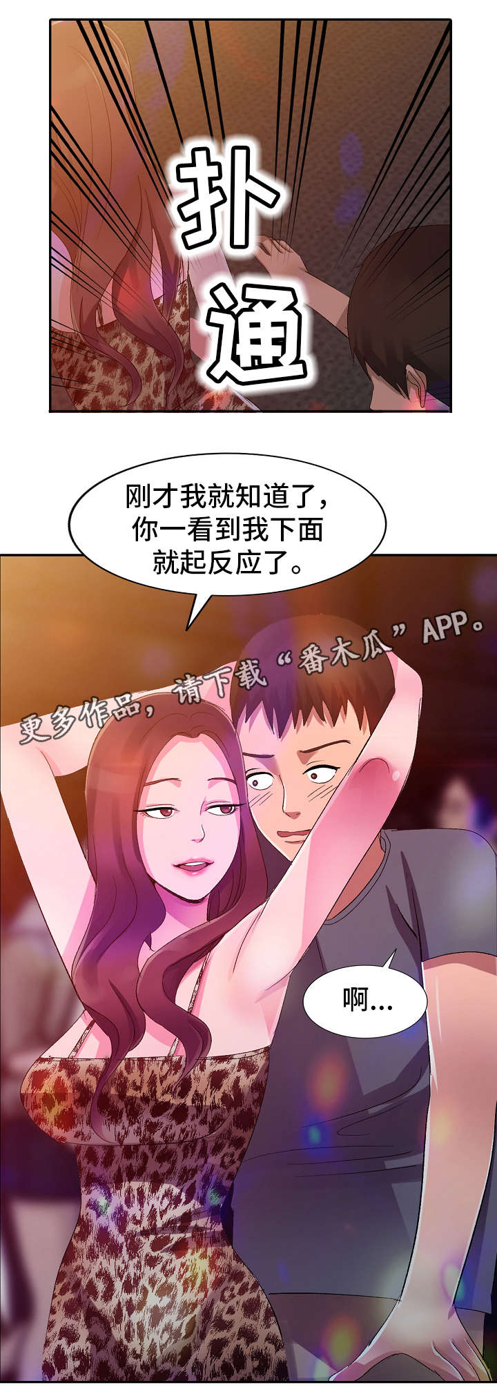 第6章：电话2