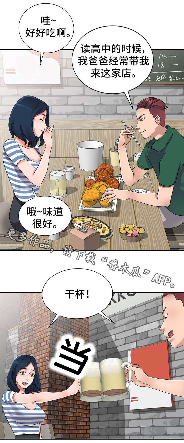 第11章：邀约13