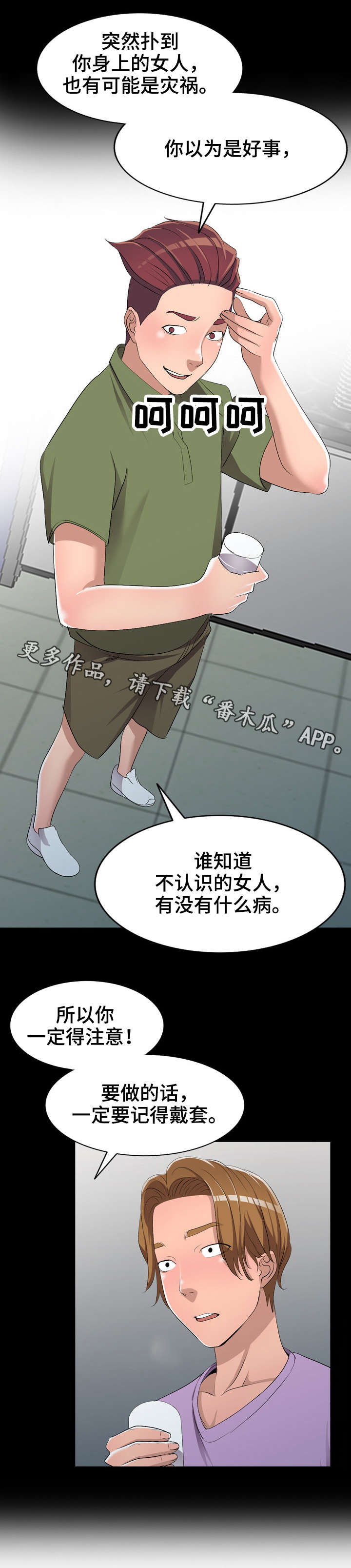 第25章：做不了6
