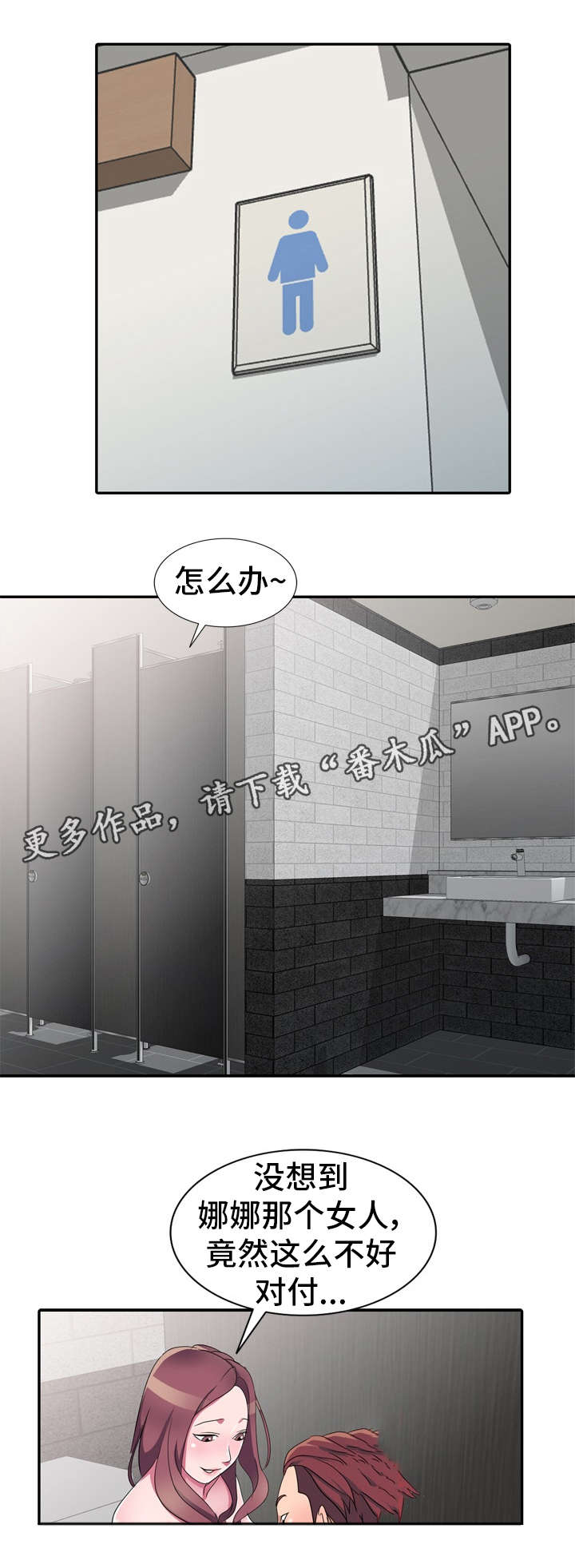 第17章：像话吗2