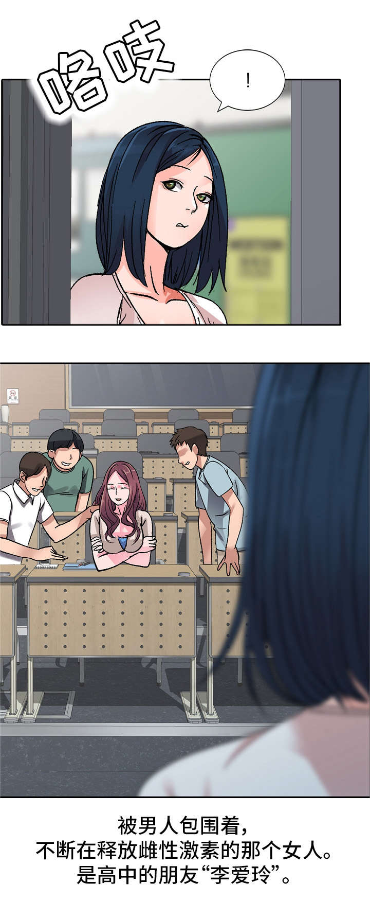 第1章：同学4