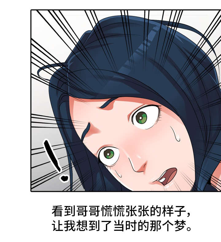 第14章：现实13