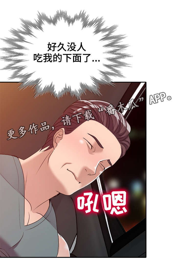 第29章：寂寞8