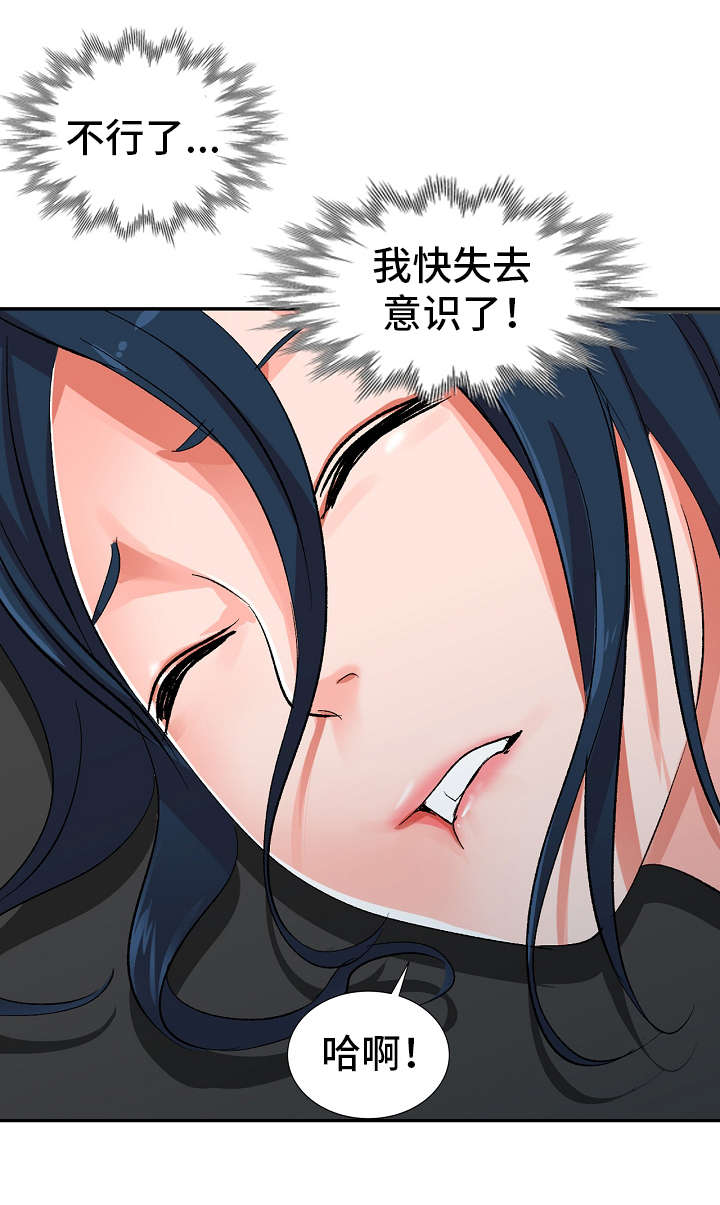 第8章：水果味9