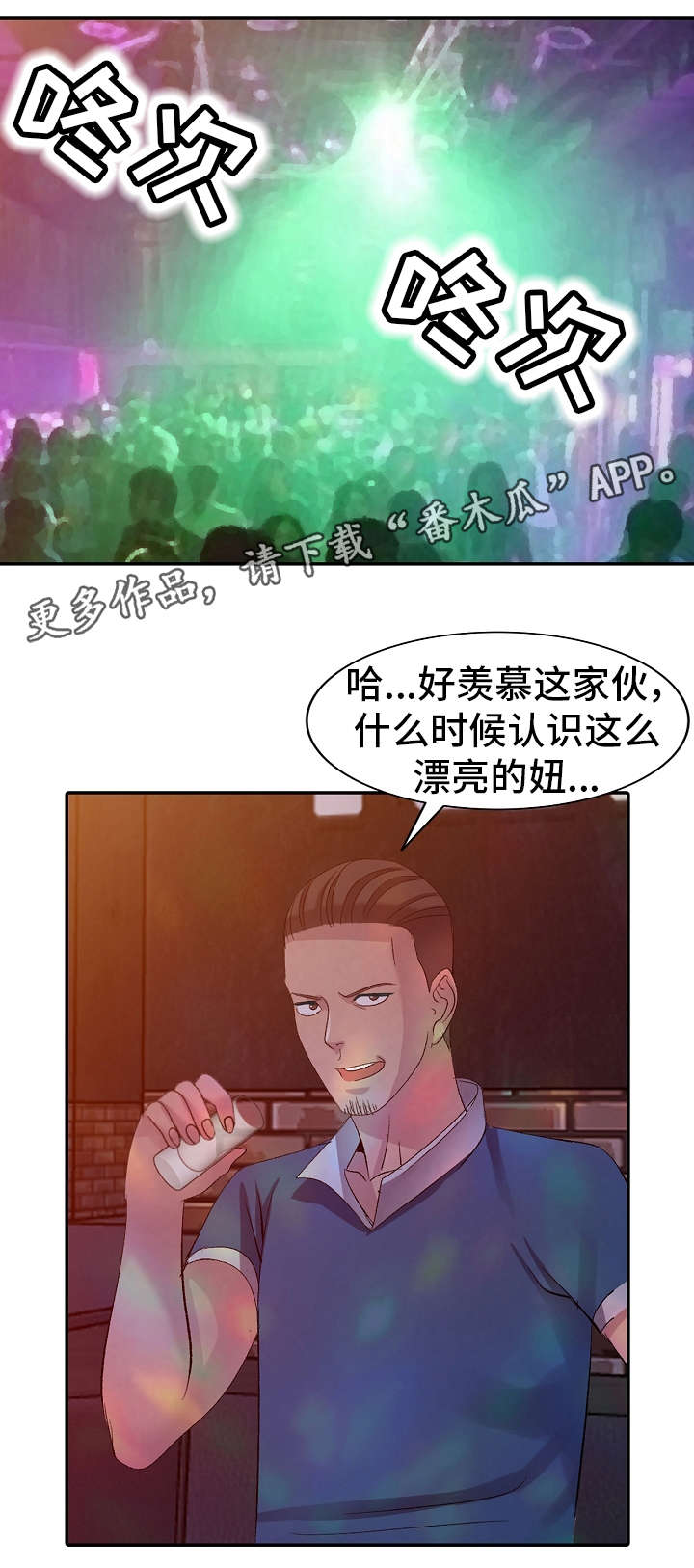 第5章：哥哥13