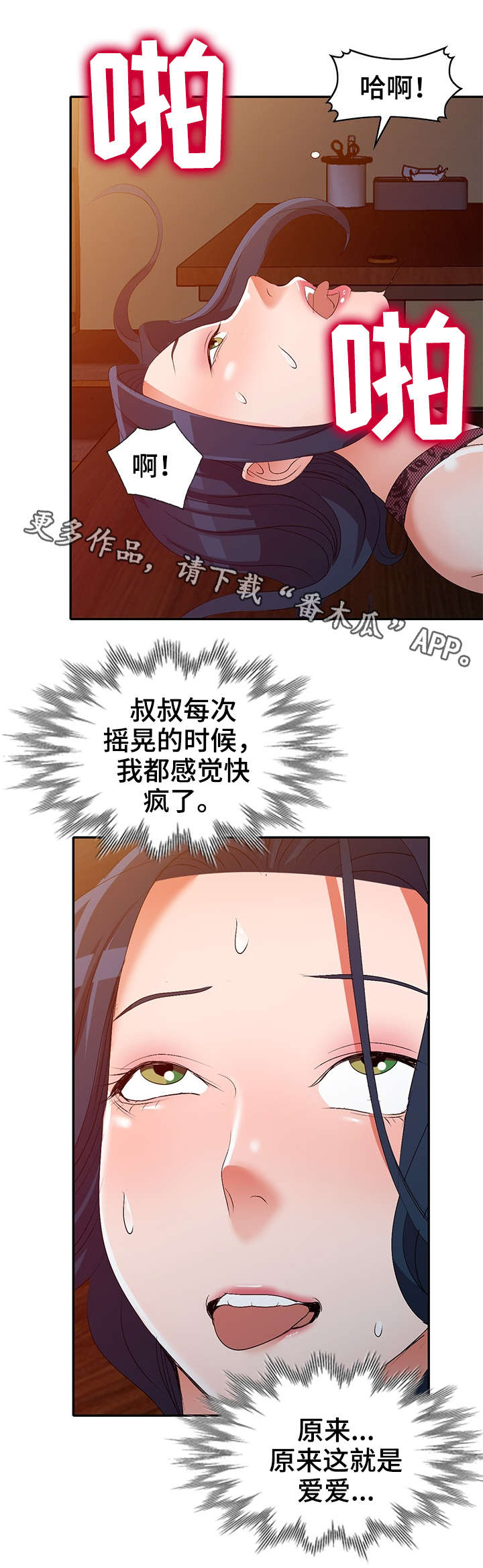 第32章：酒醒10