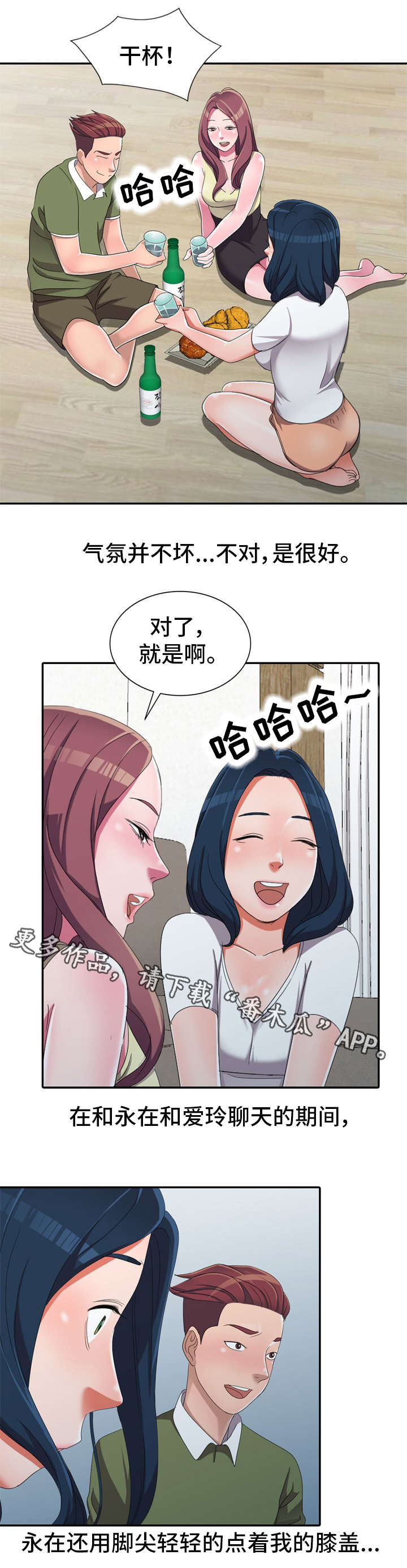 第18章：勾引4