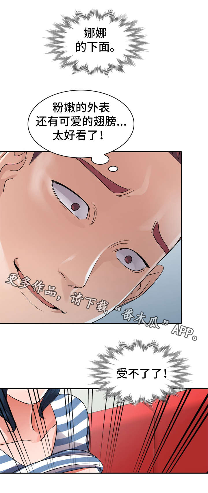 第13章：好丢人9