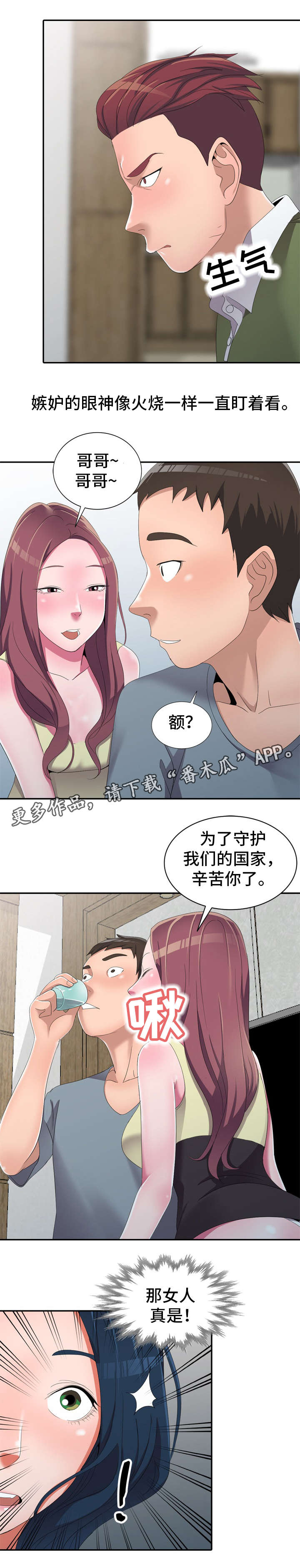 第19章：陀螺0