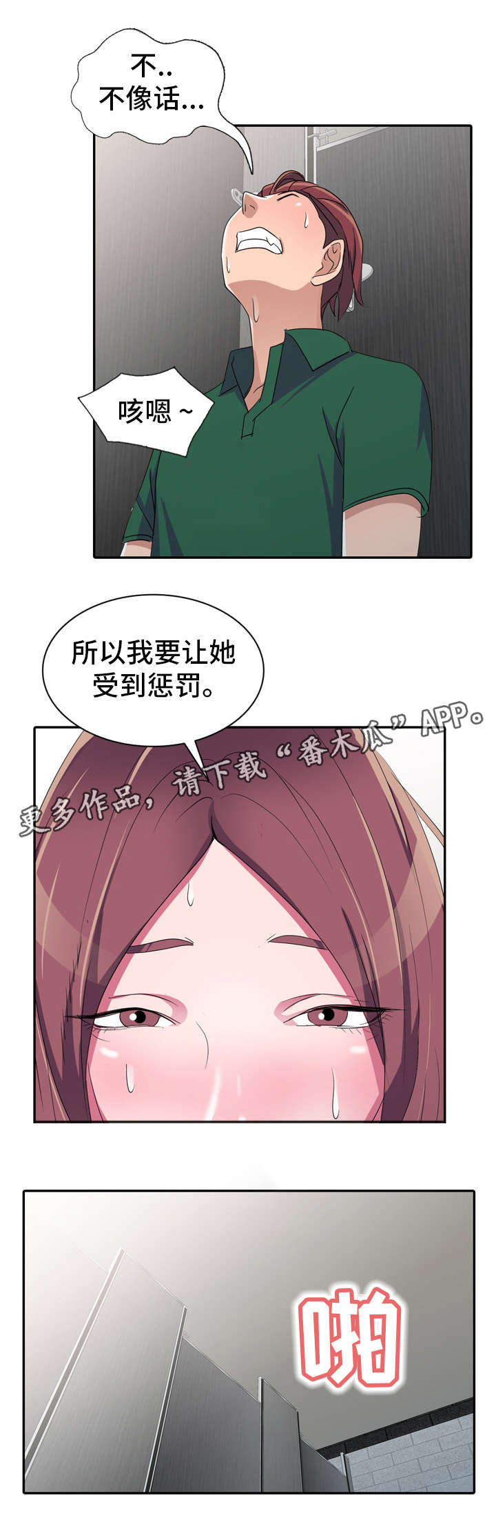 第17章：像话吗6