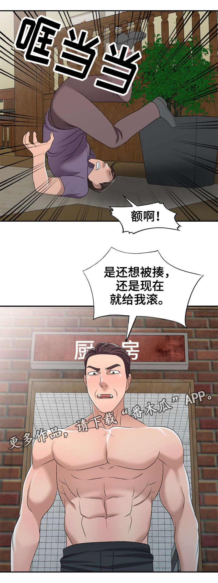 第31章：太帅了11