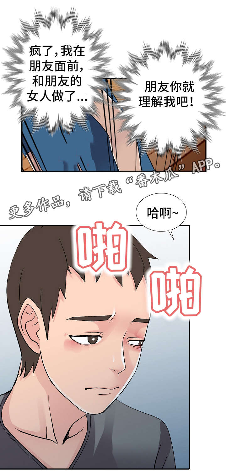 第8章：水果味8