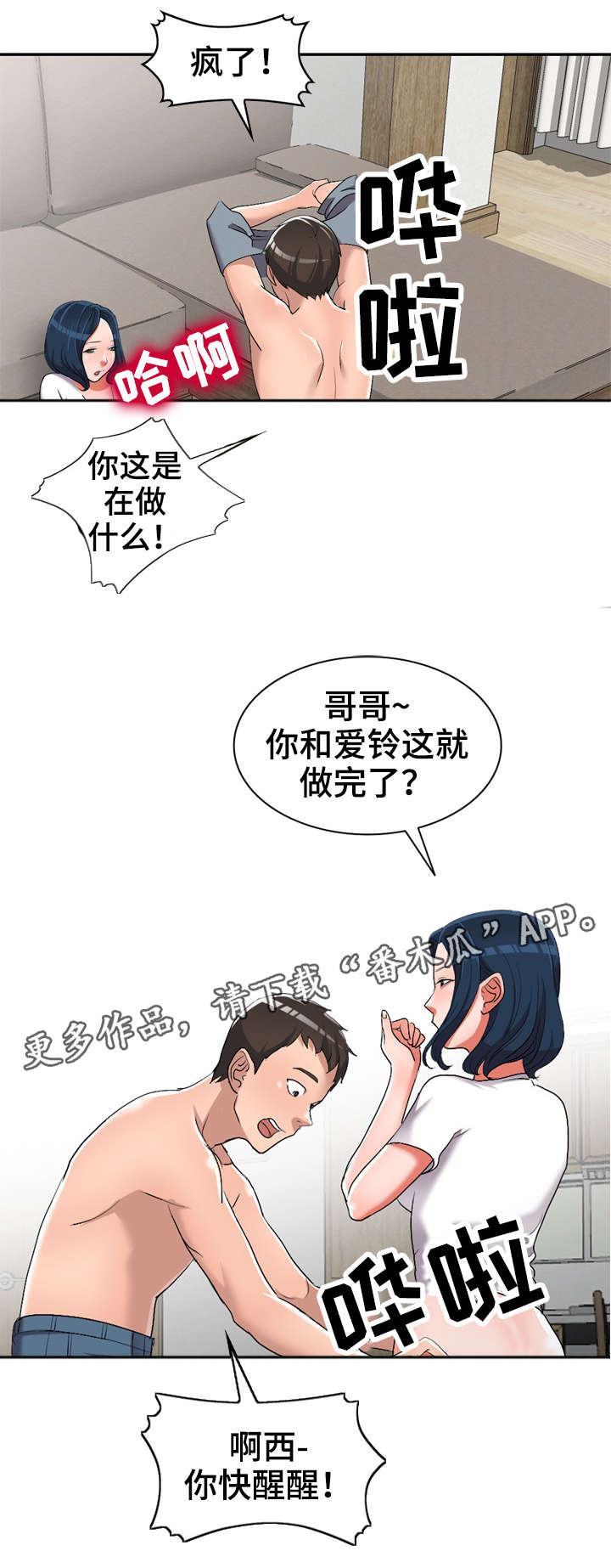 第22章：失控2
