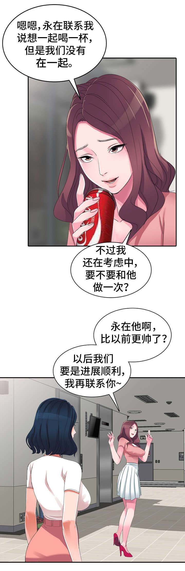 第2章：谣言4