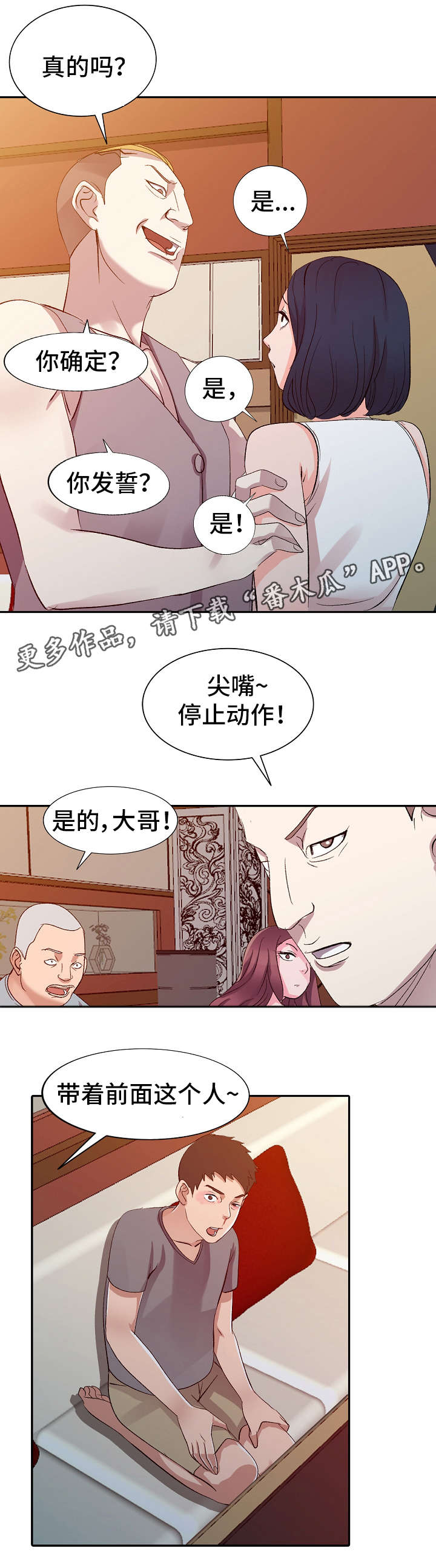 第7章：大舅子9