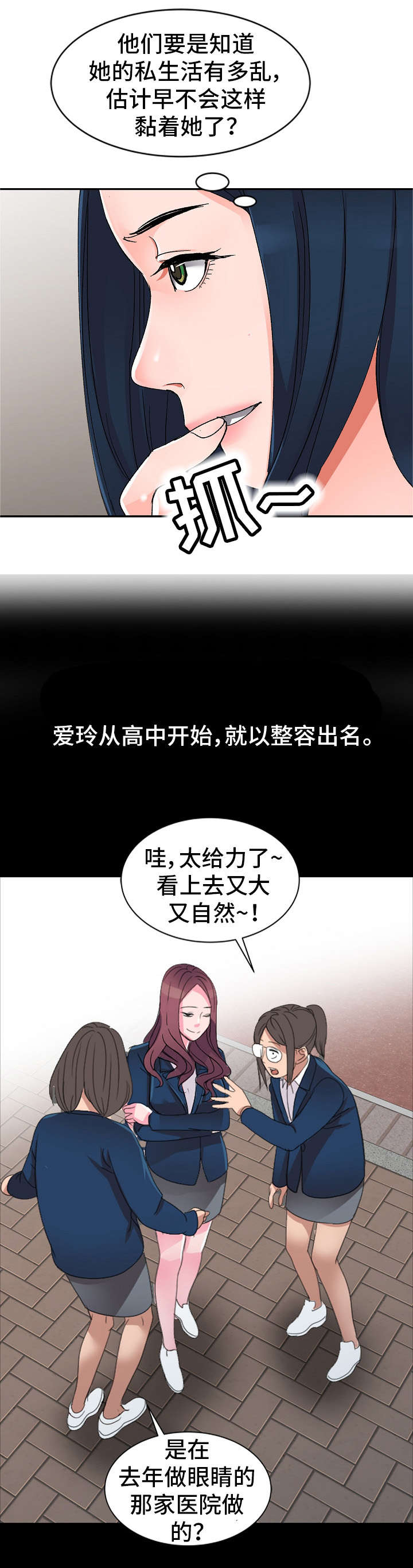 第1章：同学6