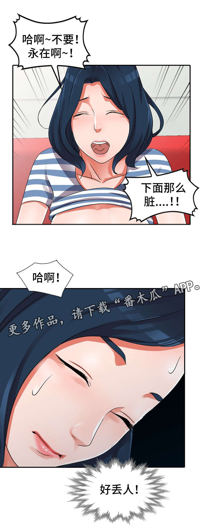 第13章：好丢人11