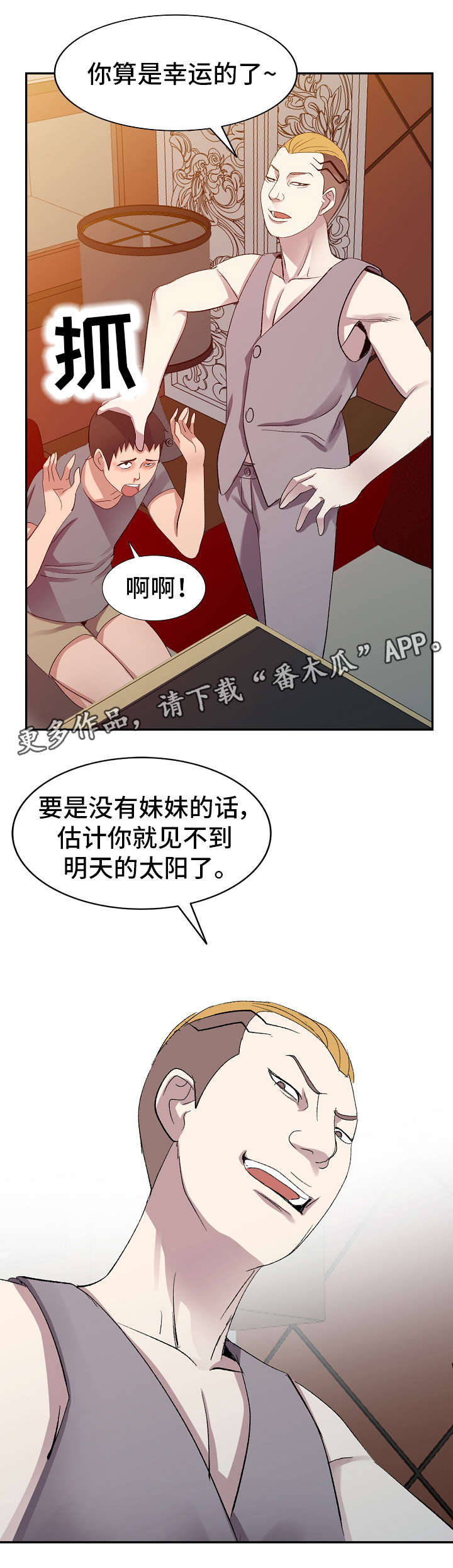 第7章：大舅子3