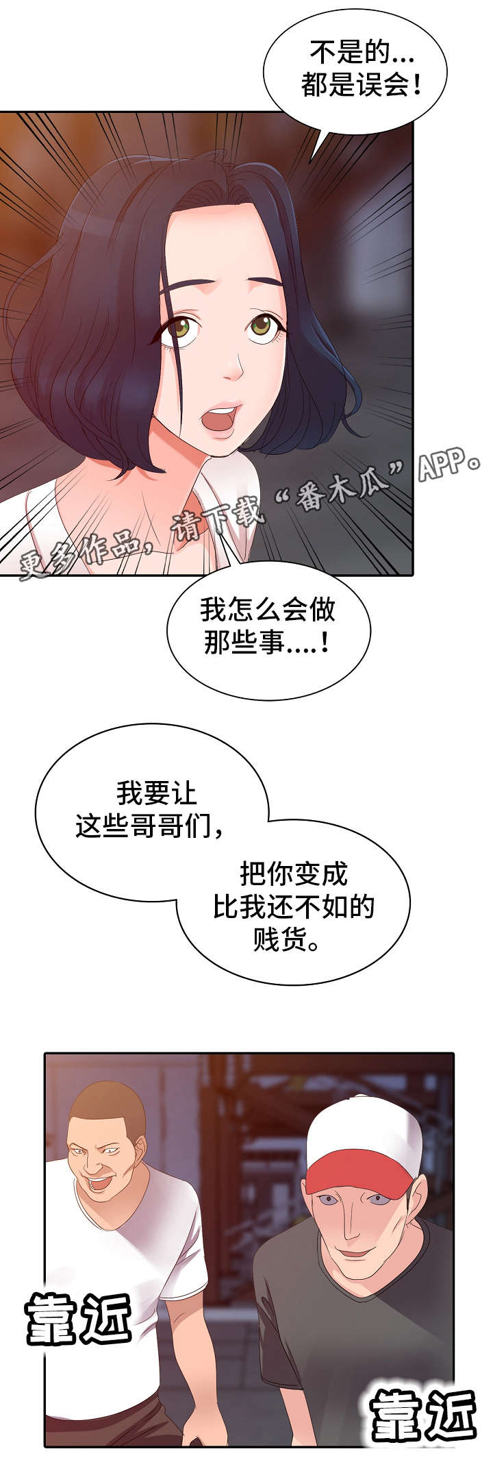 第3章：不安10