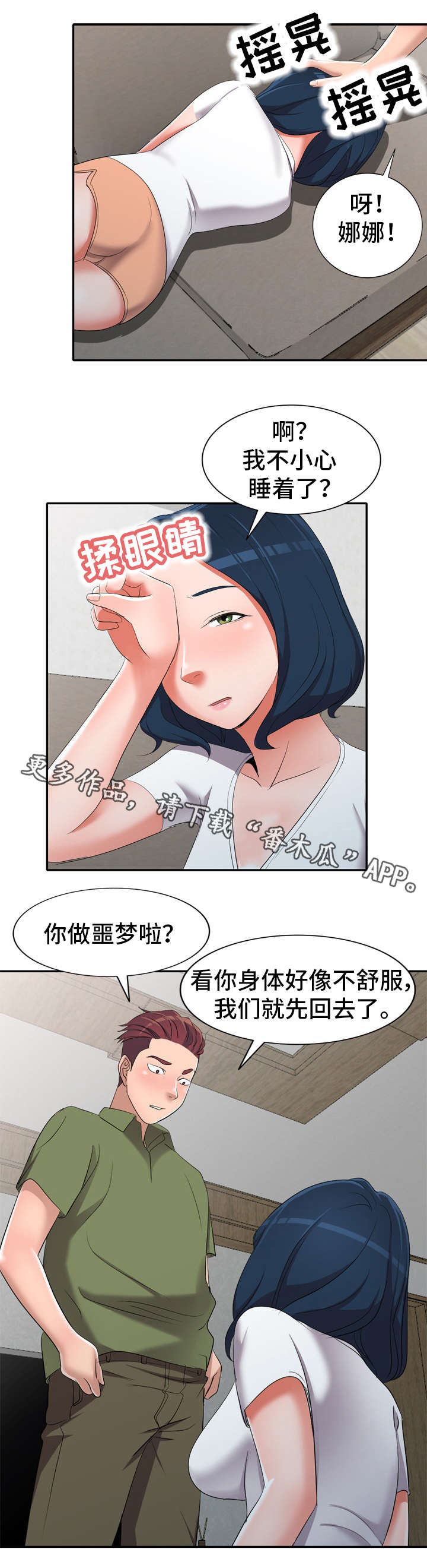 第21章：对比6