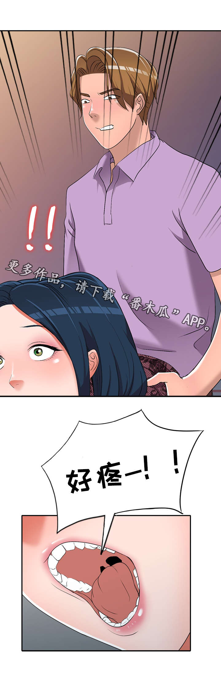 第26章：叔叔1