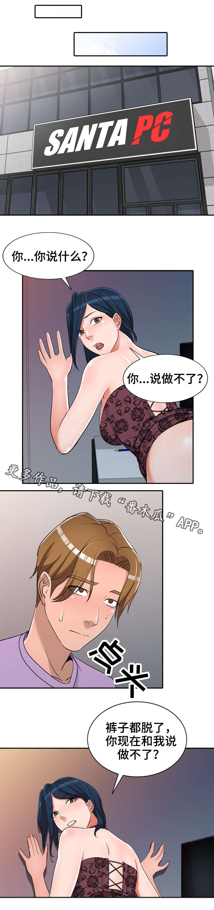 第25章：做不了10