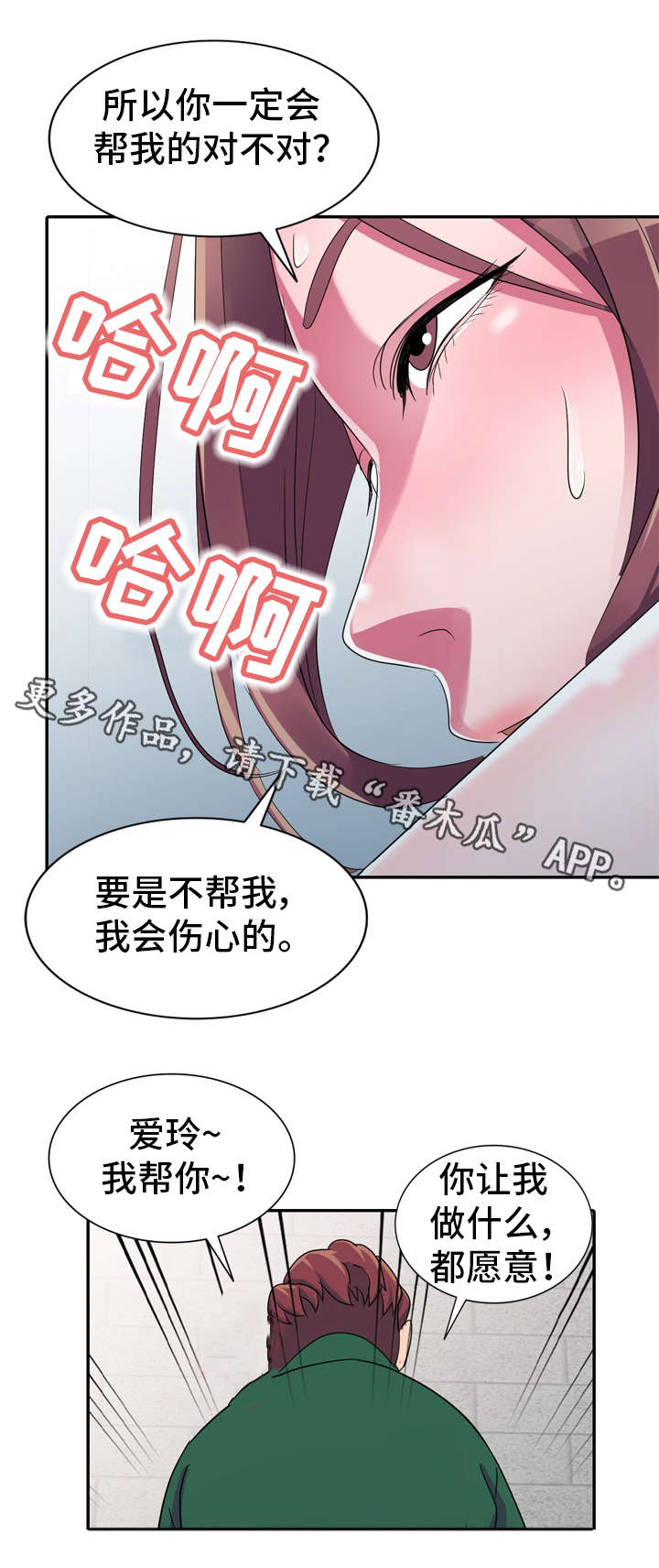 第17章：像话吗8