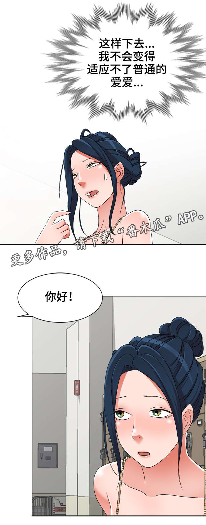 第35章：改变14