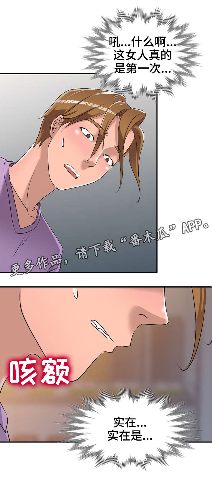 第26章：叔叔0