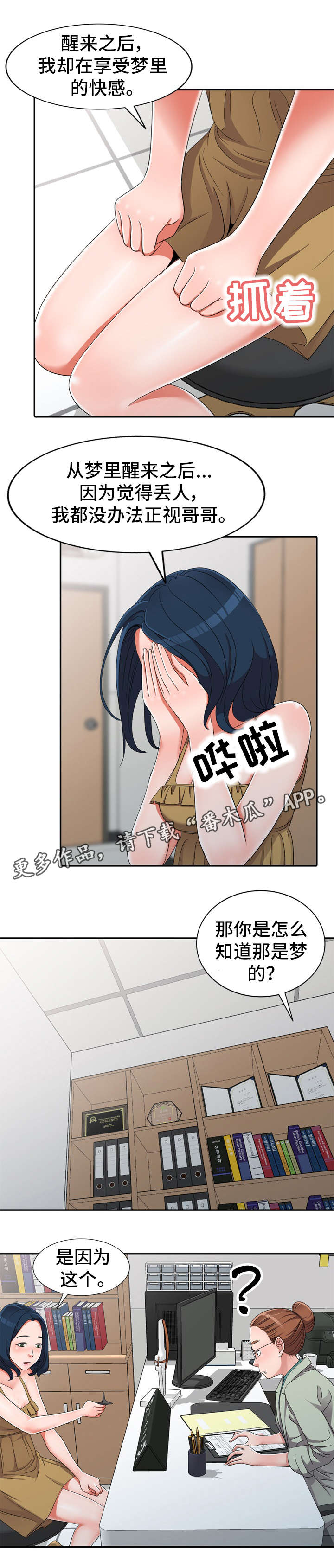 第17章：像话吗11
