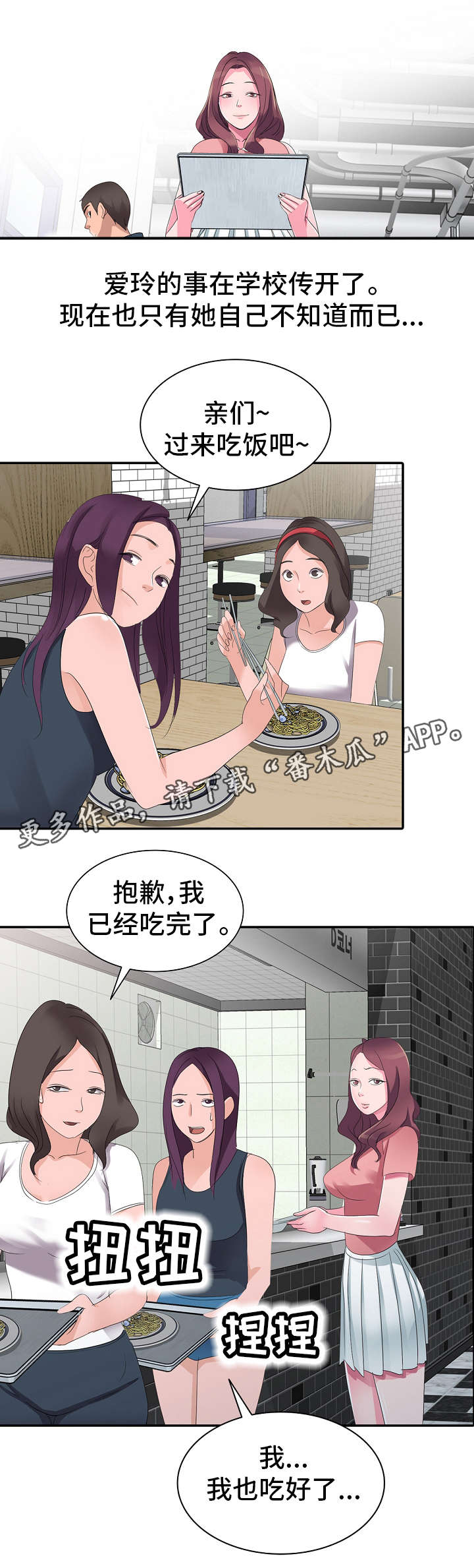 第3章：不安1