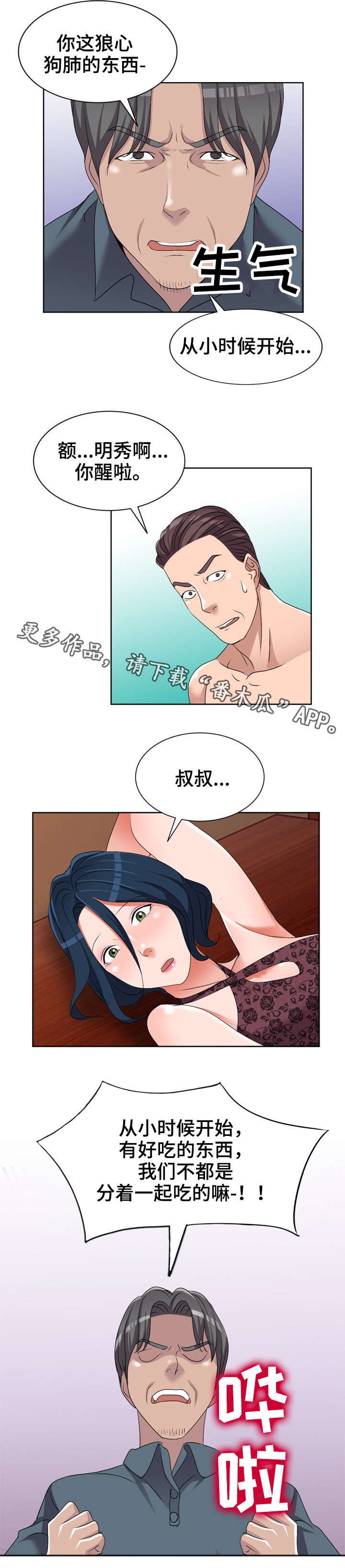 第32章：酒醒14
