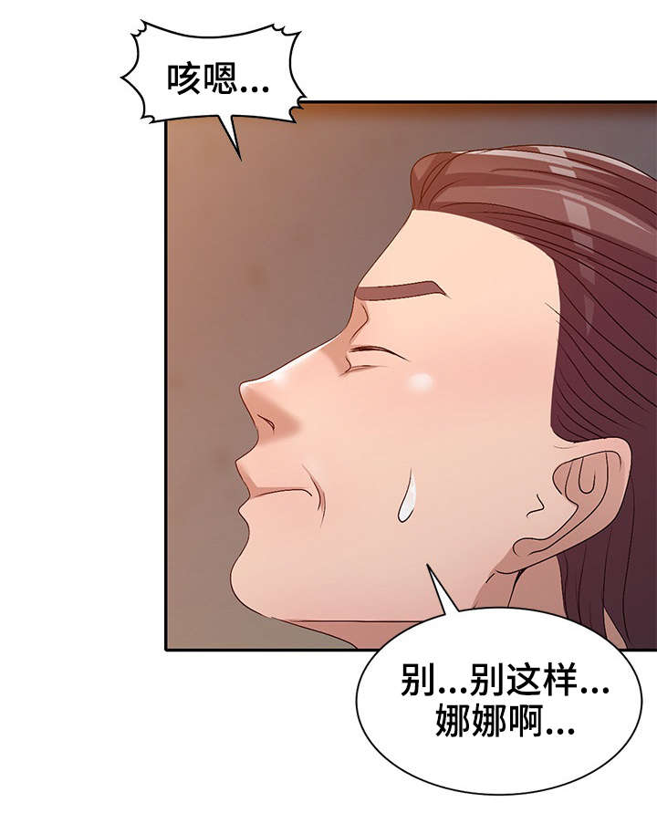 第32章：酒醒1