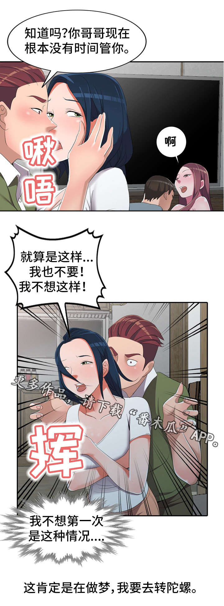 第19章：陀螺11