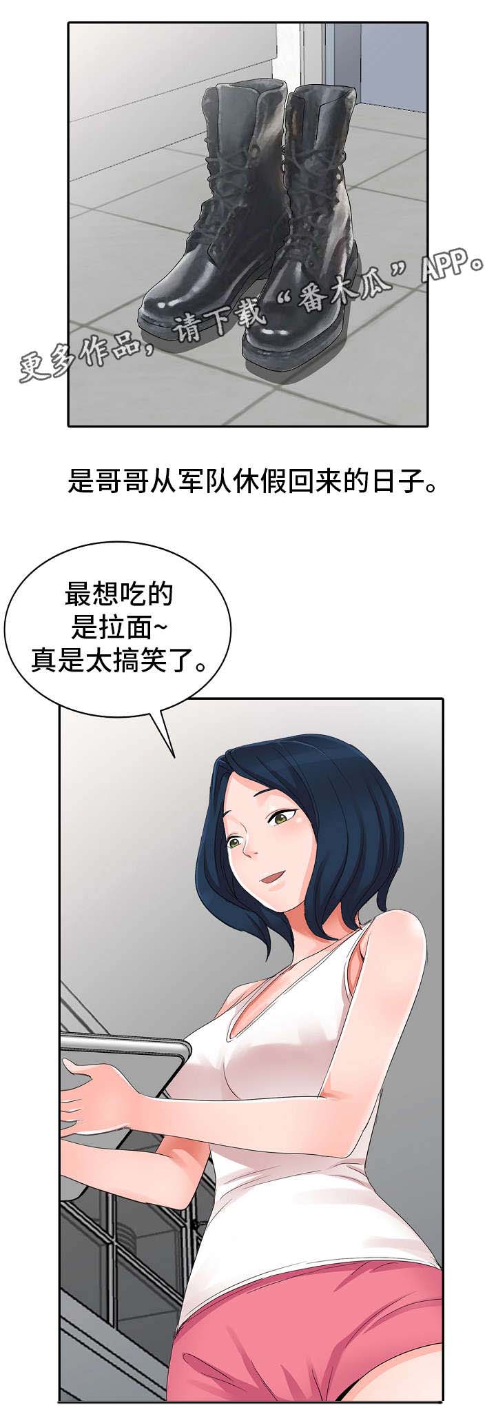 第5章：哥哥5