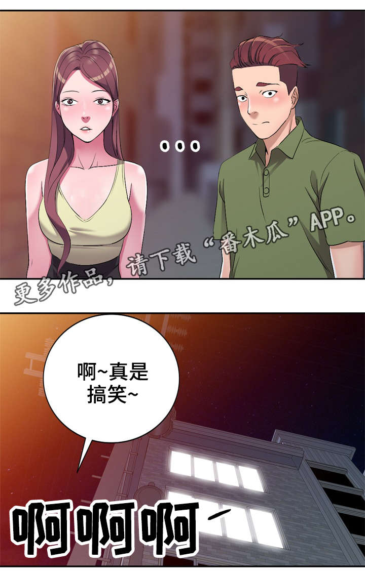 第23章：破坏8