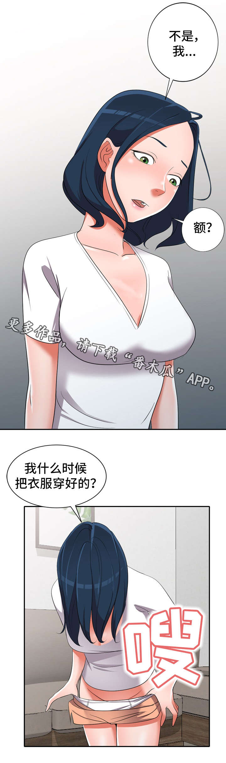 第21章：对比8