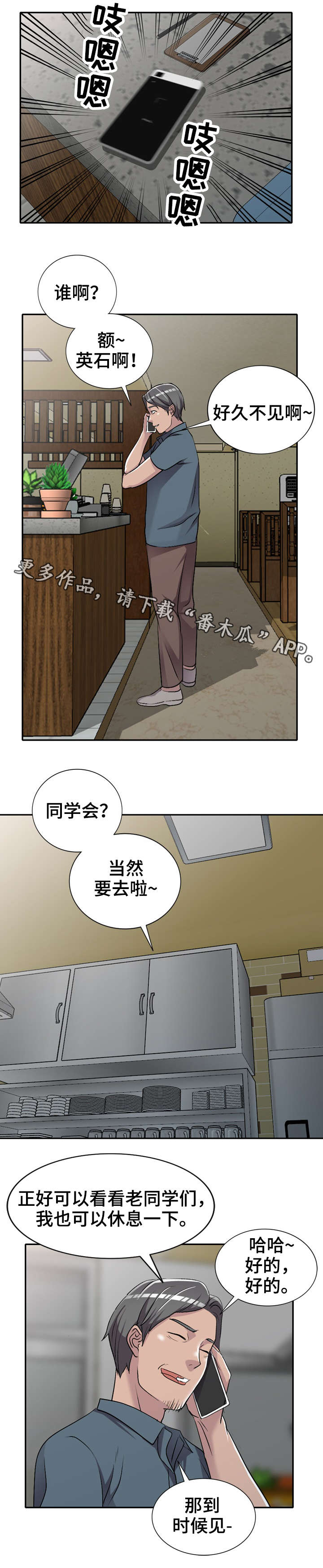 第25章：做不了9