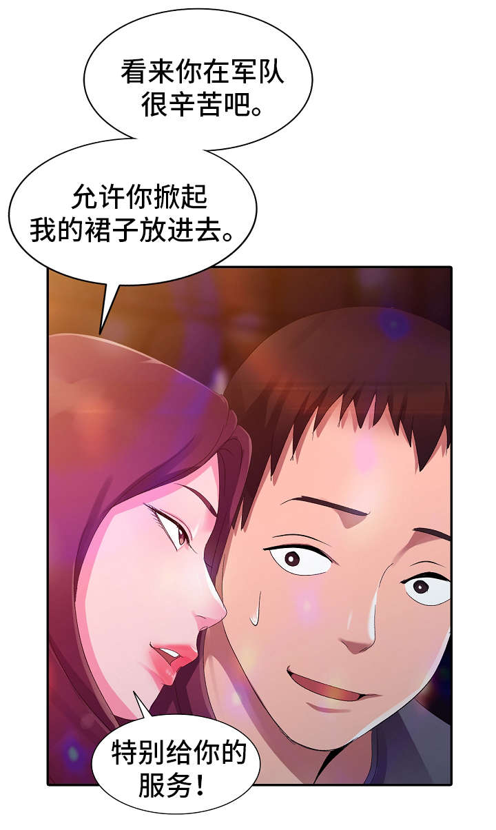 第6章：电话3