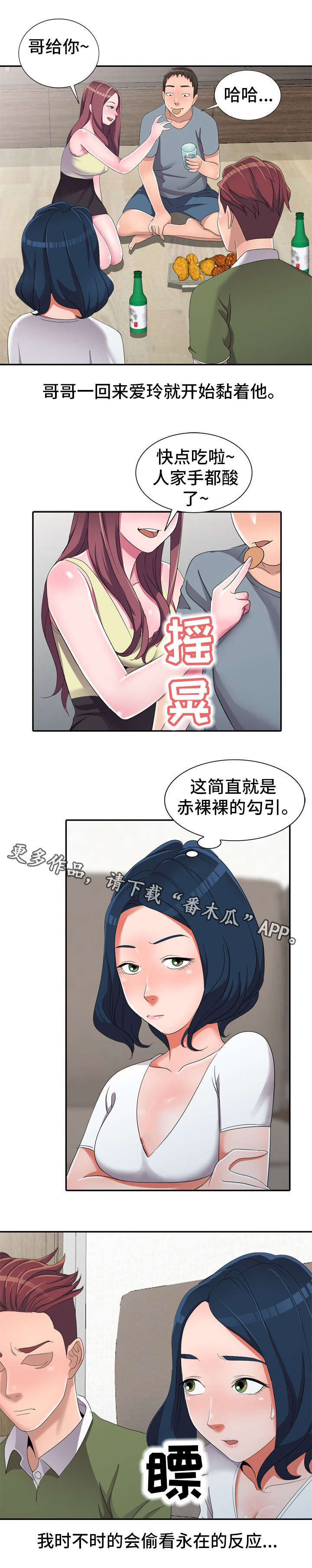 第18章：勾引7