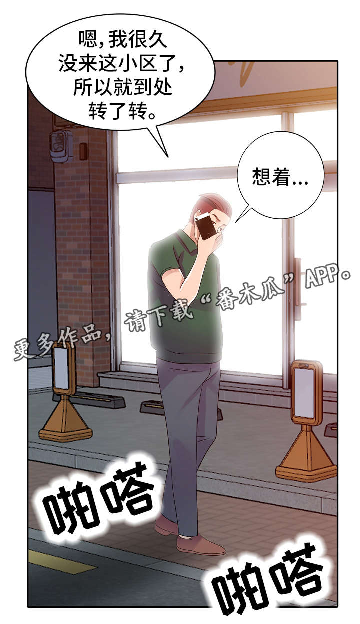 第11章：邀约9