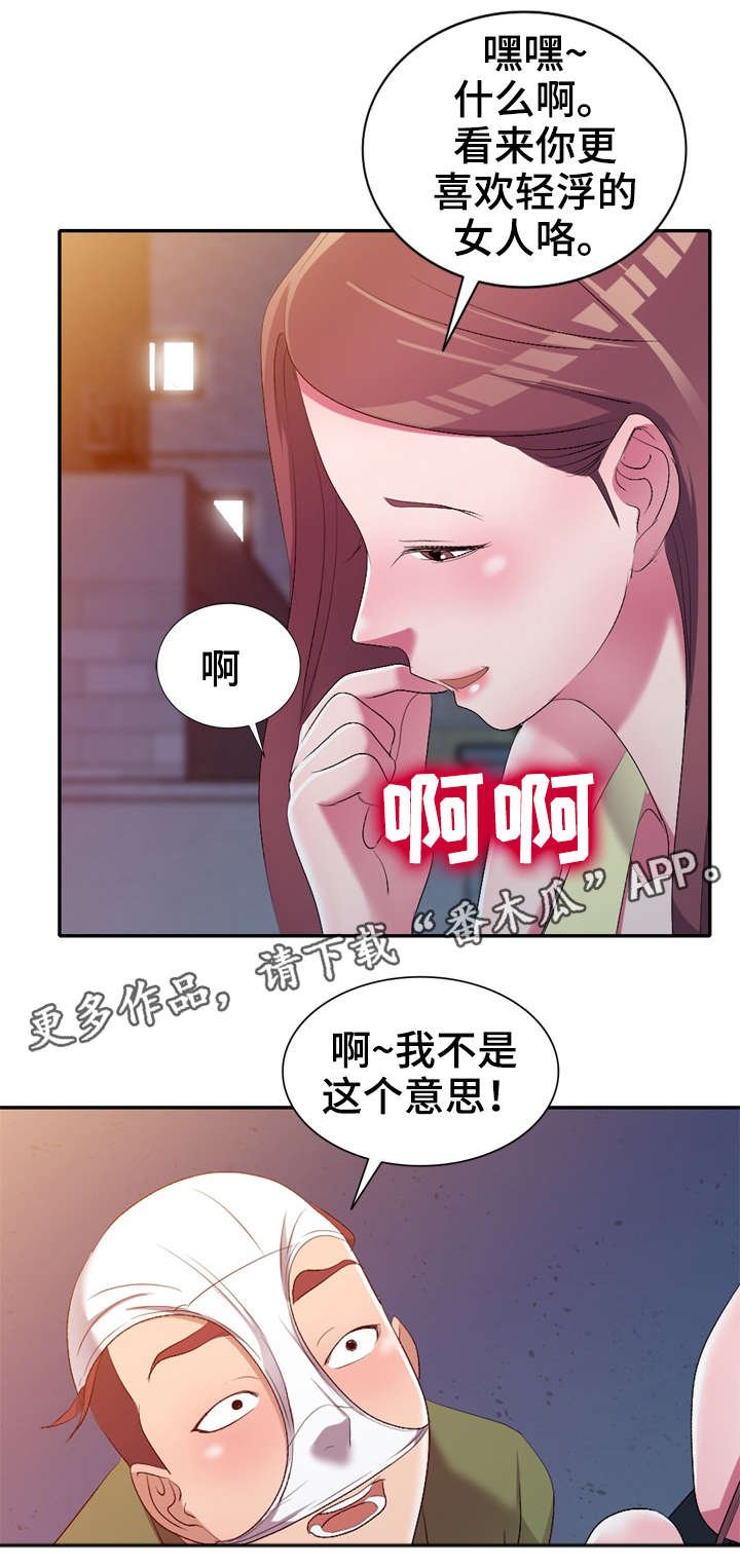 第22章：失控7