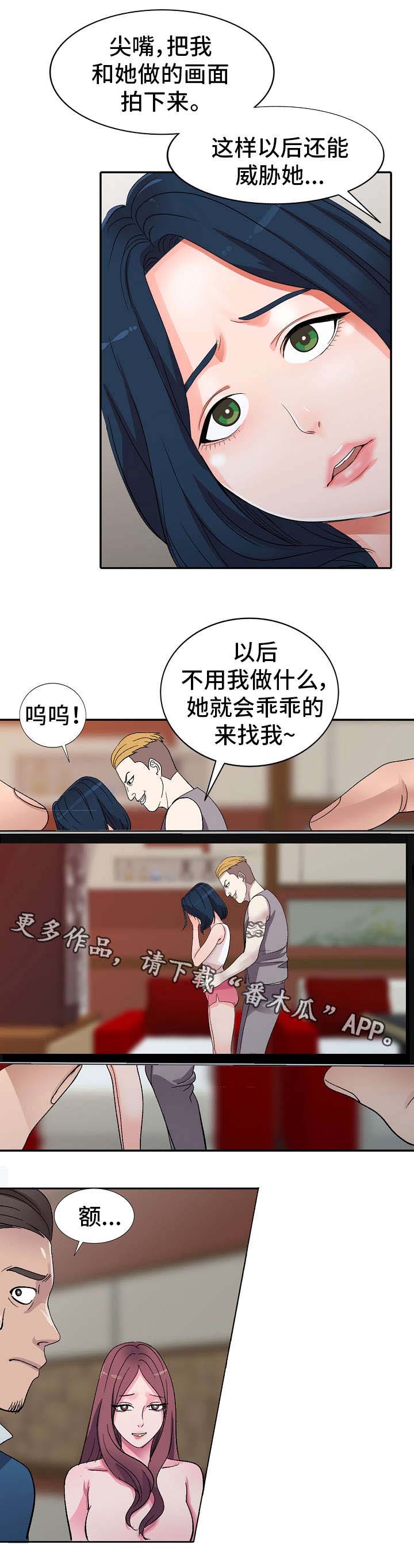 第7章：大舅子12